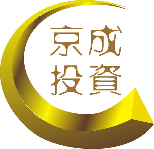 厦门京成投资咨询 专业护航，智启未来投资之路